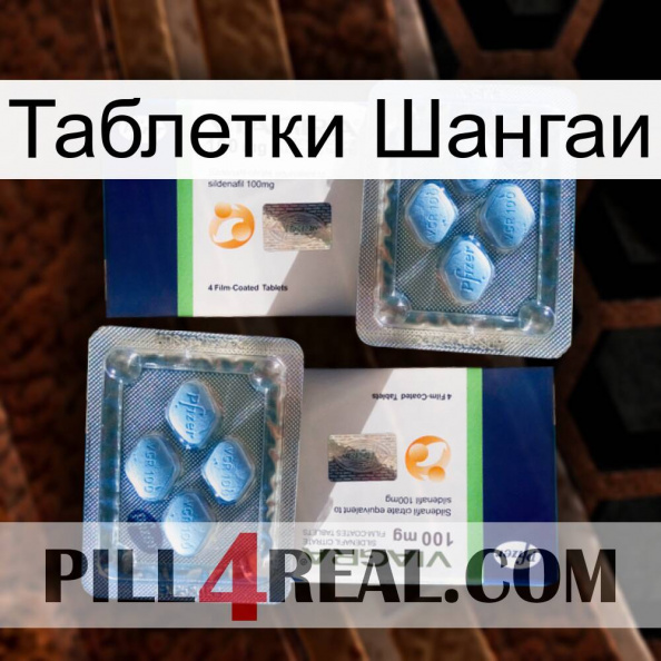 Таблетки Шангаи viagra5.jpg